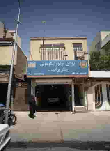 کلینیک ترک اعتیاد دکتر امام جمعه در کوهسنگی مشهد