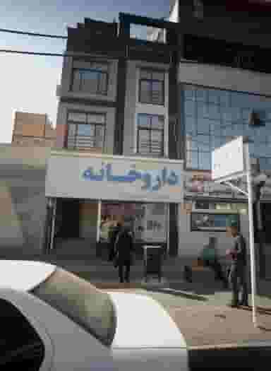 داروخانه دکتر الهام پارسا در طلاب مشهد