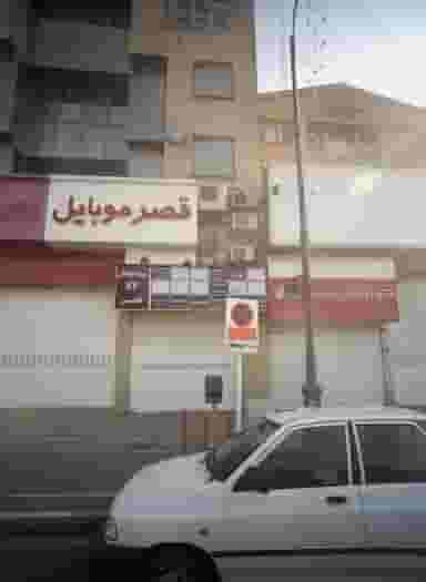 دندانپزشک دکتر رضا زرنگیان در بهشت مشهد