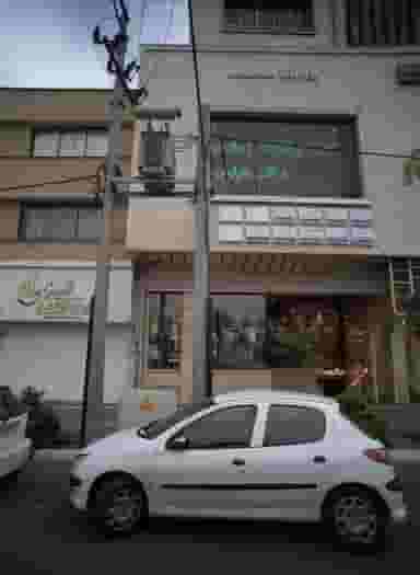 مطب دکتر نسیم زنجان خواه در آزادشهر مشهد