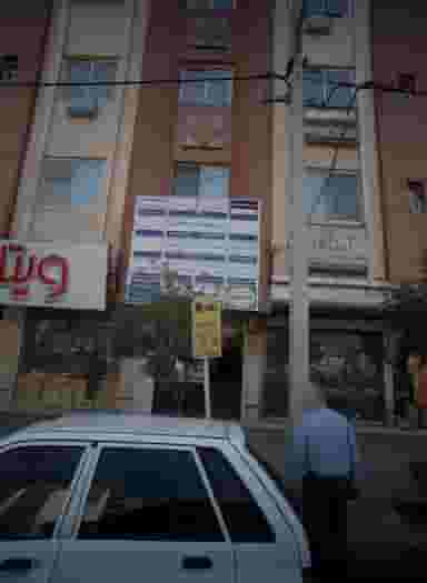 آزمایشگاه دکتر گلکاریان در فرامرز عباسی مشهد