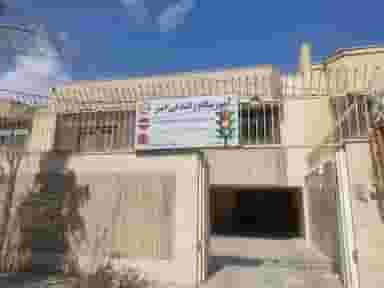 آموزشگاه رانندگی امیر سپاهان شهر اصفهان