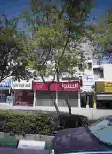 مطب دکتر محمد کتابی در خرمشهر مشهد