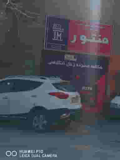 زبانسرای منتور در باغ دریاچه اصفهان