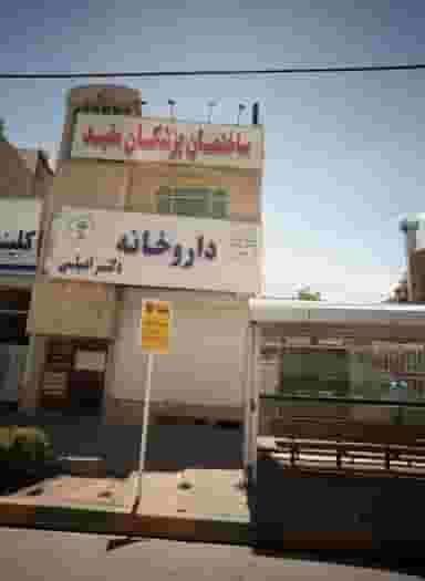 داروخانه دکتر اصیلی در شهید آوینی مشهد