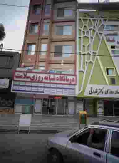 مطب دکتر نصرت ابراهیمی/دکتر سیما رضازاده در هنرور مشهد
