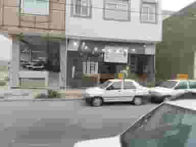 آموزشگاه رانندگی غدیر شهرک زاینده رود اصفهان