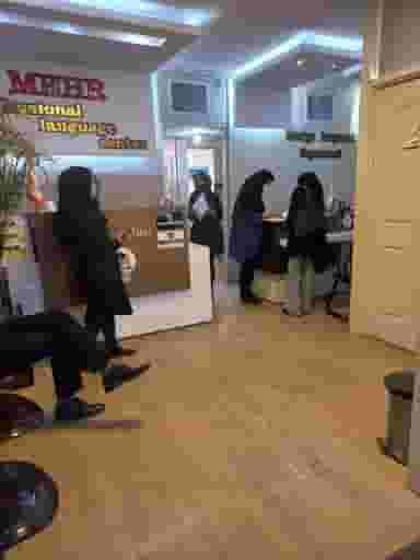 زبان مهر در باغ نگار اصفهان