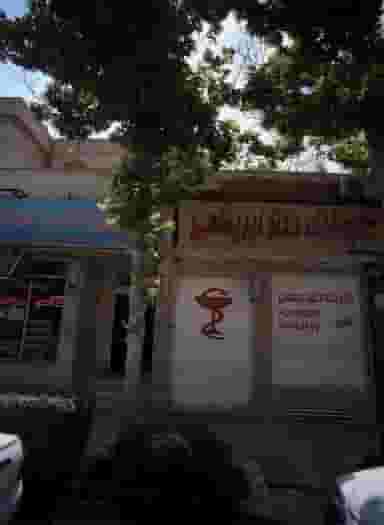 داروخانه دکتر ابریشمی در سجاد شهر مشهد