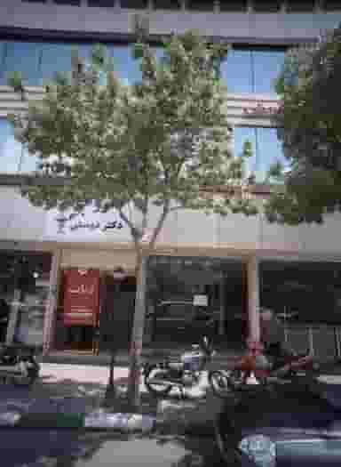 داروخانه دکتر دوستی در ده دی مشهد