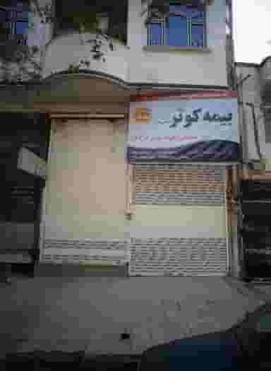 مرکز ترک اعتیاد دکتر خچسته در ایثار مشهد