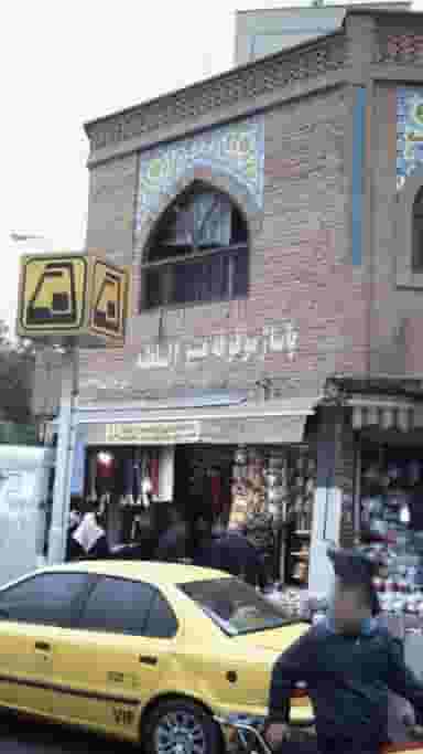 پاساژ موقوفه منیرالسلطنه در بازار تهران