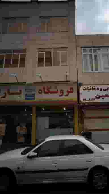 فروشگاه باران در جی تهران