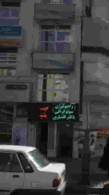 آموزشگاه آزاد زبان انگلیسی ترمیک دخترانه در پرستار تهران