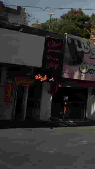 آرایشگاه فرهاد کرج