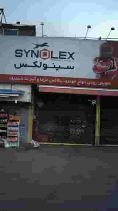 سینولکس - تعویض روغن و بالانس درجا در قلمستان کرج