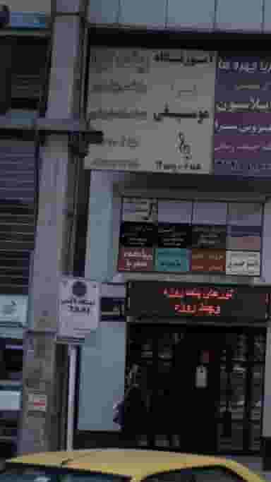 سالن زیبایی مهر انگیز رستمی در اتحاد کرج