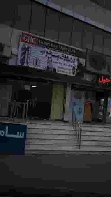 کلاب موی پسر خوب شهرک طالقانی کرج