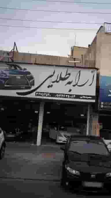 نمایشگاه ماشین ارابه طلایی در ولیعصر کرج