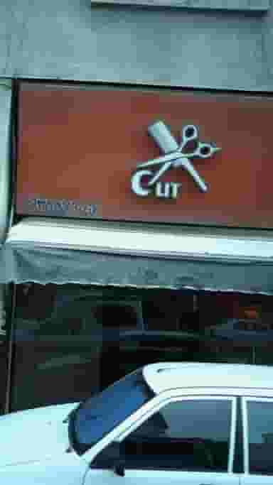 کات در گلشهر ویلا کرج