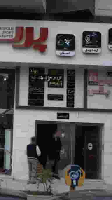 عروس سرای ویس در اتحاد کرج