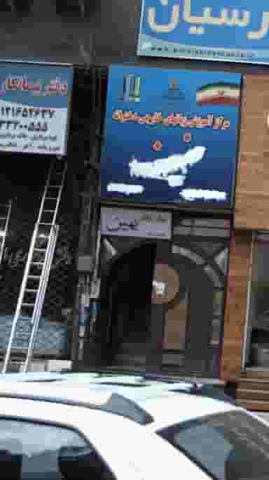 سالن آرایش بهین کوی زنبق کرج