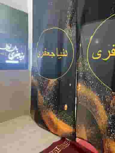 سالن زیبایی دنیا جعفری شهرک حسینی کرج