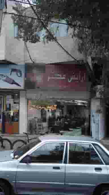 آرایش مکثر در رجائی شهر کرج
