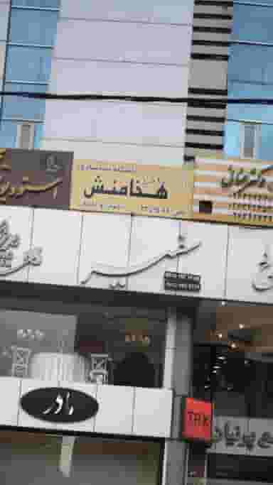 باشگاه بدنسازی هخامنش در مهرویلا کرج