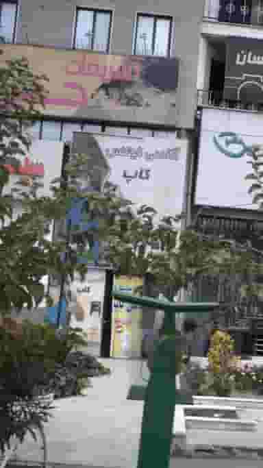 آکادمی فیتنس کاپ کوی مدرس کرج