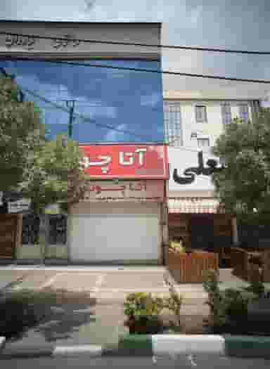 دفتر وکالت سمانه خادم در دانشجو مشهد
