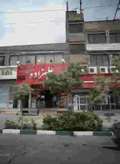 دفتر وکالت رضا نصیری تبریزی در دانشجو مشهد