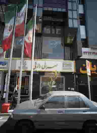 صرافی رازقی در داوودیه تهران