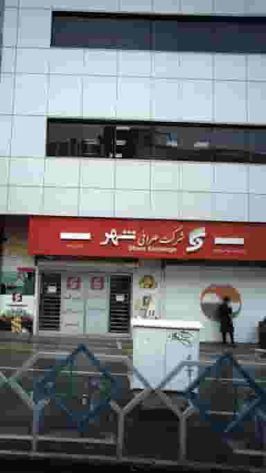 صرافی شهر در ولیعصر تهران