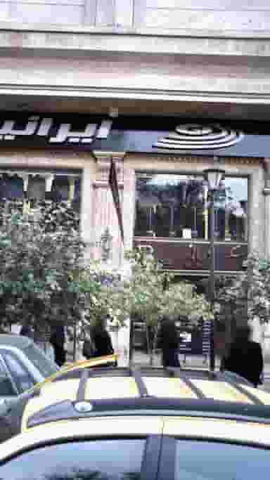 سکه دریانی در فردوسی تهران