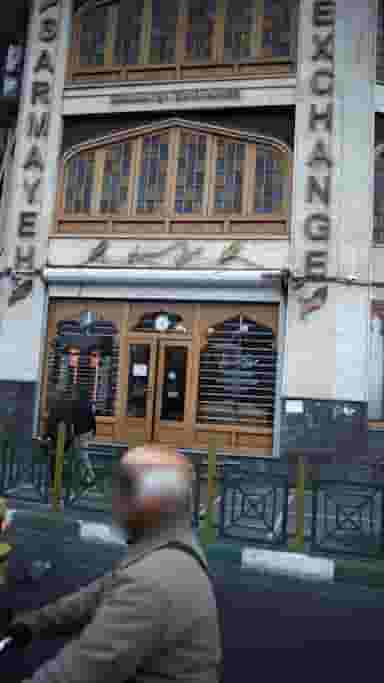 صرافی سرمایه در ایرانشهر تهران