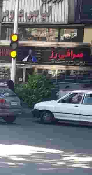 صرافی رز در داوودیه تهران