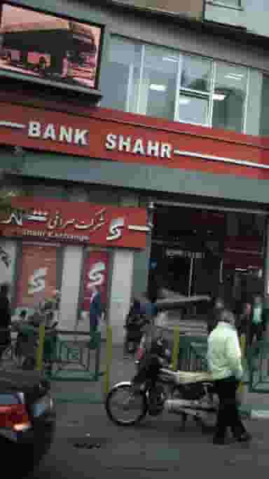 شرکت صرافی شهر در فردوسی تهران