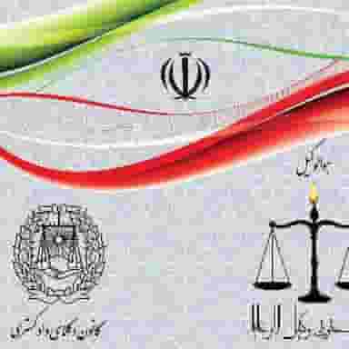 دفتر وکالت دکتر حمزه کرمی کرج