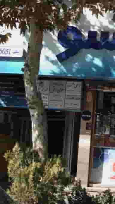 سوسن رستمی و همکاران کرج