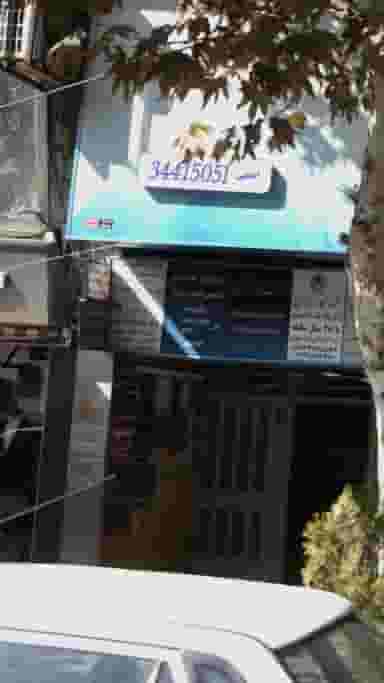 محمود کارمزدی کرج