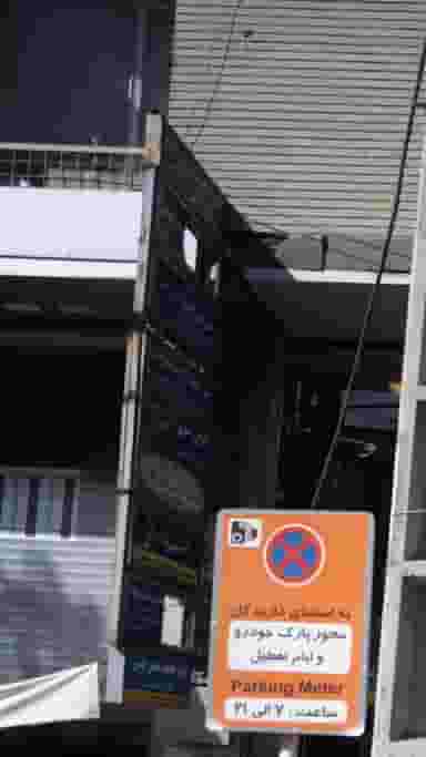 حبیب اله باقری کرج