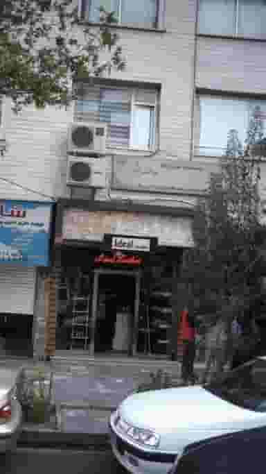 موسسه مشاوره حقوقی و وکالت عدالت میثم کرج