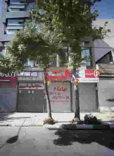 دفتر وکالت محمد افشاری در راهنمایی مشهد