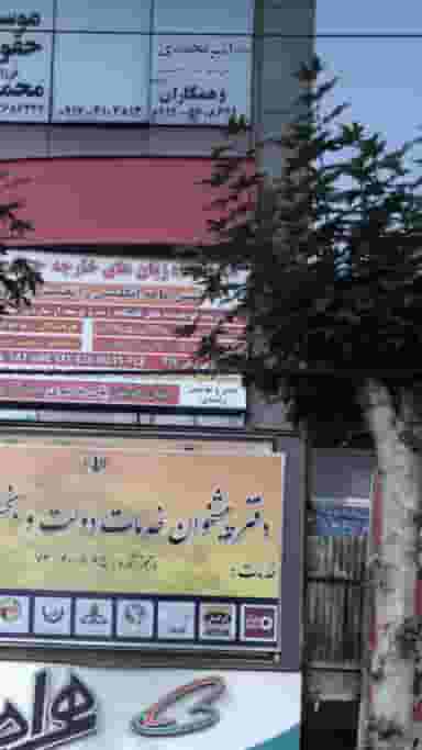 امیر محمدی کوی ۱۱۰ کرج