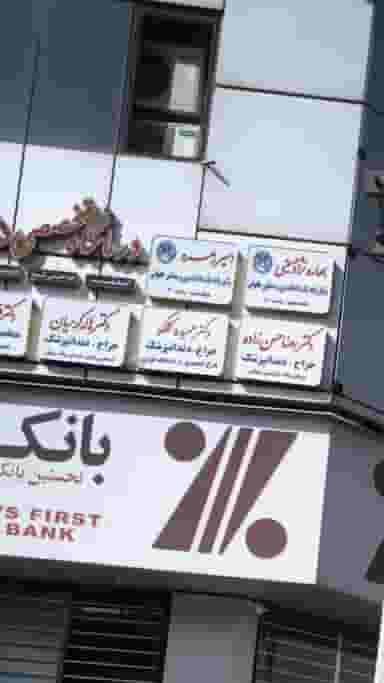 وکیل امیر رهرو در چهارصد دستگاه کرج