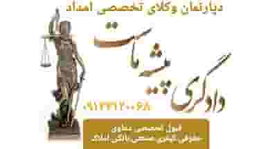 رضا زینعلی وکیل پایه یک دادگستری در گلشهر کرج