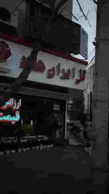 دفتر وکالت جم کوی کارمندان شمالی کرج