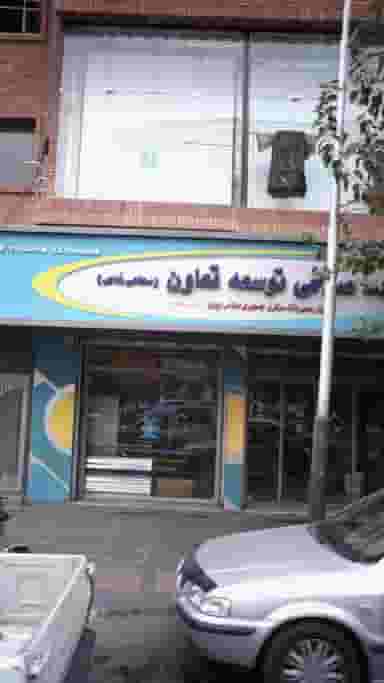 صرافی توسعه تعاون در فردوسی تهران