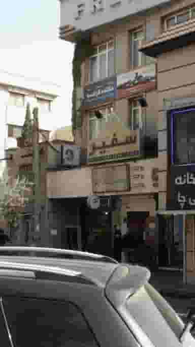 سکه قلهک تهران